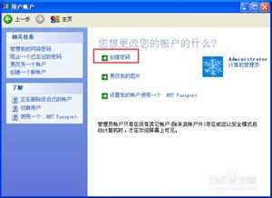 华为电脑不用账户怎么设置密码(华为电脑密码设置指南，如何不用账户也能设置密码)