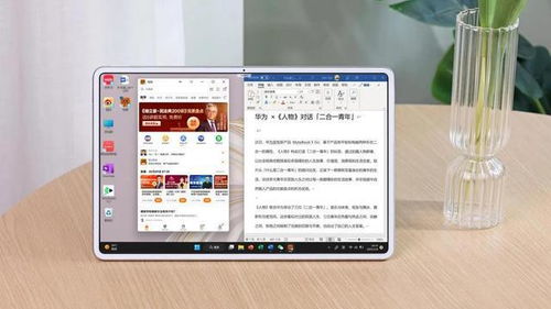 华为2合1电脑怎么开机(华为二合一电脑开机指南，轻松启动你的高效生活)