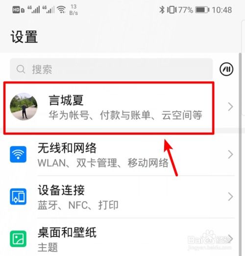 电脑华为账户怎么改名称(如何更改电脑华为账户名称)