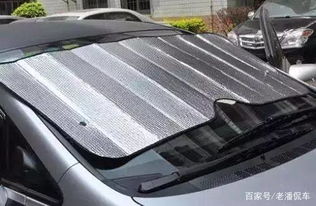 汽车遮阳板多少平方尺寸(汽车遮阳板尺寸解析，多少平方尺寸最合适？