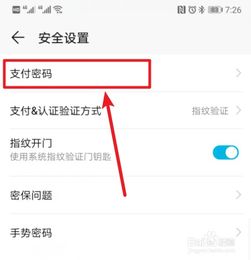 华为电脑密码怎么换回来(华为电脑密码重置与更换的详细步骤)