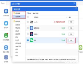 爱思助手怎么下华为电脑(如何使用爱思助手下载与安装到华为电脑上)