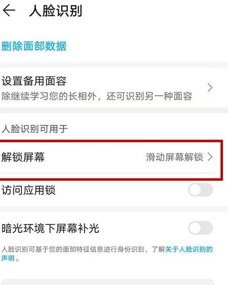 华为电脑人脸识别怎么弄(华为电脑人脸识别设置详解) 华为电脑人脸识别怎么弄(华为电脑人脸识别设置详解)