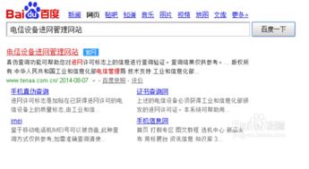 华为手机imei怎么用电脑查(华为手机IMEI号用电脑查询的方法与步骤详解)