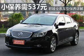 汽车小保养一般多少钱(汽车小保养一般需要多少钱？全面解析汽车日常保养费用)