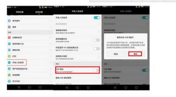 云电脑华为怎么打开usb调试(华为云电脑如何打开USB调试功能)