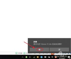 华为多屏互动怎么连电脑(华为多屏互动与电脑连接,无缝协作的指南) 华为多屏互动怎么连电脑(华为多屏互动与电脑连接,无缝协作的指南)