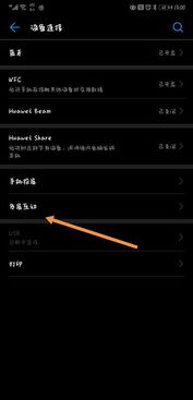 华为多屏互动怎么连电脑(华为多屏互动与电脑连接,无缝协作的指南) 华为多屏互动怎么连电脑(华为多屏互动与电脑连接,无缝协作的指南)
