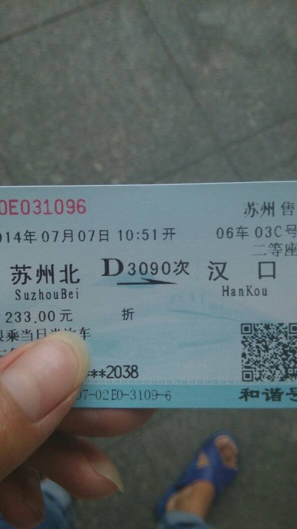 惠东到苏州汽车票多少钱(惠东到苏州汽车票价格解析)