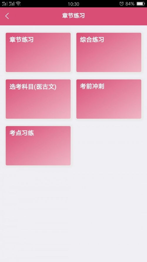 够级华为电脑版怎么下载(华为电脑版够级游戏下载指南)