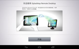 华为平板怎么控制台式电脑(华为平板远程控制台式电脑,实现无缝连接的智能操作) 华为平板怎么控制台式电脑(华为平板远程控制台式电脑,实现无缝连接的智能操作)