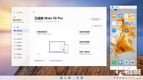华为擎云电脑怎么关触摸(华为擎云电脑触摸功能的关闭方法)