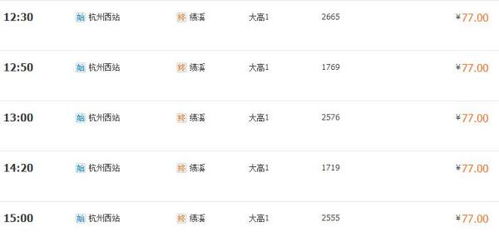 云阳到长沙汽车票多少钱(云阳到长沙汽车票价查询，费用、时间与选择)