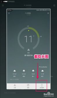 华为平板电脑上怎么截屏(华为平板电脑上如何进行截屏操作)