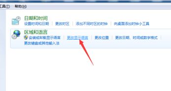 华为电脑怎么繁体字切换(华为电脑繁体字切换的详细步骤与操作指南)