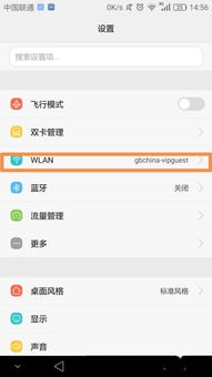 华为手机怎么无线访问mac电脑(华为手机无线访问Mac电脑的全面指南)