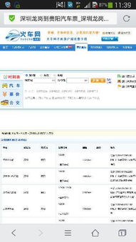 襄阳龙岗汽车票多少钱啊(襄阳龙岗汽车票价查询—最新价格及购票指南)