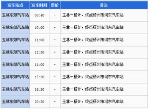 衡阳到乌州汽车票价多少(衡阳到乌州汽车票价多少，深度解析票价背后的因素与参考价位)