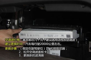 凯里汽车空调换氟多少钱(凯里汽车空调换氟价格解析) 凯里汽车空调换氟多少钱(凯里汽车空调换氟价格解析)