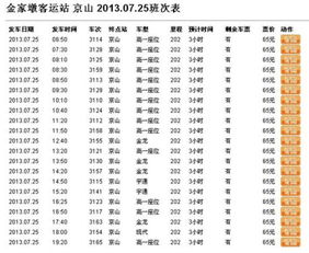 十堰到京山汽车多少钱(十堰至京山汽车票价详解)