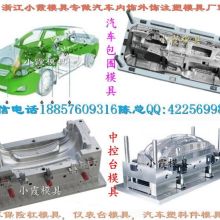 辽宁订购汽车模具多少钱(辽宁订购汽车模具的费用解析)