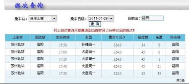 镇江去苏州汽车票多少钱(镇江至苏州汽车票价解析，多少钱一程？