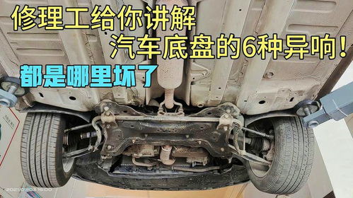汽车开多少年底盘会断了(汽车底盘寿命解析，汽车开多少年底盘会断了？