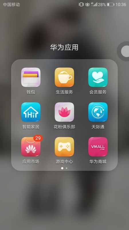 华为手机怎么换电脑系统(华为手机与电脑系统的更换指南)