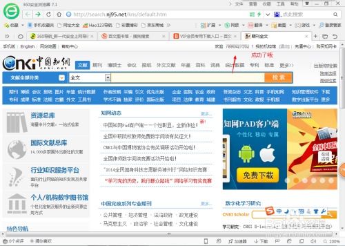 华为电脑怎么下载知网论文(华为电脑下载知网论文的详细步骤指南)