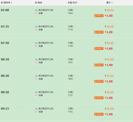 滨州到杭州汽车站多少钱(滨州至杭州汽车站票价详解,旅途费用知多少? 滨州到杭州汽车站多少钱(滨州至杭州汽车站票价详解,旅途费用知多少?