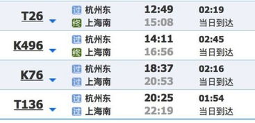 滨州到杭州汽车站多少钱(滨州至杭州汽车站票价详解,旅途费用知多少? 滨州到杭州汽车站多少钱(滨州至杭州汽车站票价详解,旅途费用知多少?