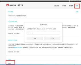 华为电脑无法注销怎么办(华为电脑无法注销问题的解决方案)