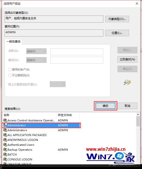 华为电脑怎么去掉管理员(华为电脑如何去除管理员权限)