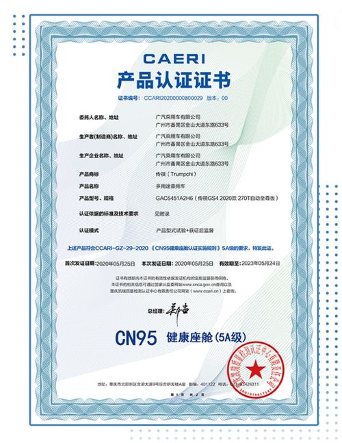 汽车产品认证中心多少人(汽车产品认证中心，人员构成与职责解析)