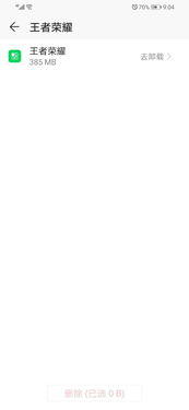 华为电脑游戏怎么删除掉(华为电脑游戏删除步骤详解)