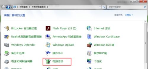 华为电脑怎么调成常亮屏(华为电脑如何调整屏幕为常亮状态)