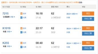 潮州到龙南汽车票多少钱(潮州到龙南汽车票价详解，费用、行程与选择)