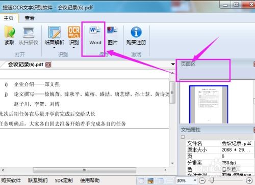 华为平板电脑怎么编辑pdf文档(华为平板电脑编辑PDF文档全面指南)
