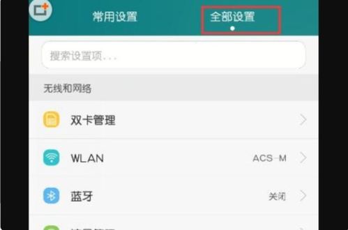 华为电脑怎么看键盘灯(华为电脑键盘灯使用指南，如何查看与操作键盘灯光)