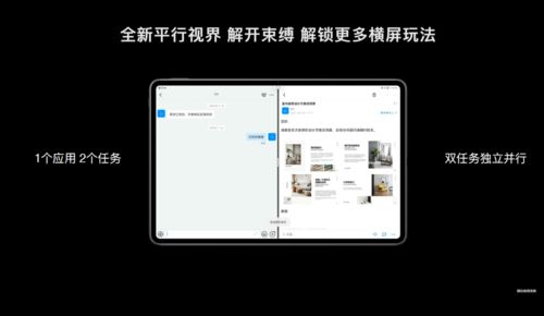 华为怎么关联平板电脑系统(华为平板电脑系统关联探究) 华为怎么关联平板电脑系统(华为平板电脑系统关联探究)