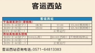 淳安到南京汽车票多少钱(淳安至南京汽车票价详解,费用、时间与路线) 淳安到南京汽车票多少钱(淳安至南京汽车票价详解,费用、时间与路线)