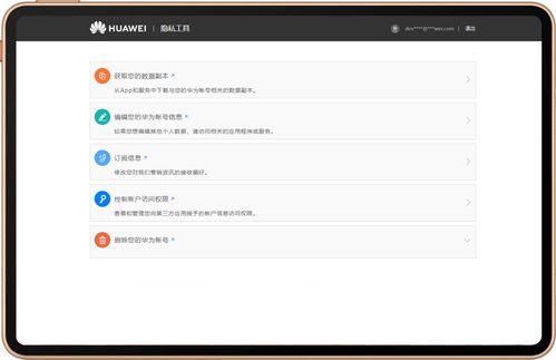 电脑怎么进入华为云服务管理(如何进入华为云服务管理并高效使用电脑进行操作) 电脑怎么进入华为云服务管理(如何进入华为云服务管理并高效使用电脑进行操作)