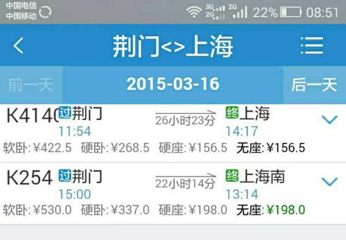 福州到荆门多少钱汽车票(福州到荆门汽车票价详解，费用、时间与行程体验)