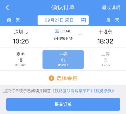 高明至乐昌汽车票多少钱(高明至乐昌汽车票价查询，旅途成本与体验解析)