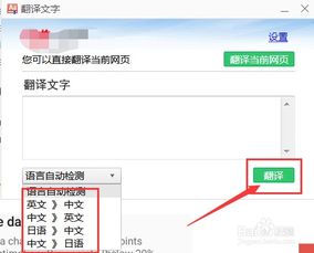 华为电脑页面翻译功能怎么用(华为电脑页面翻译功能使用指南)