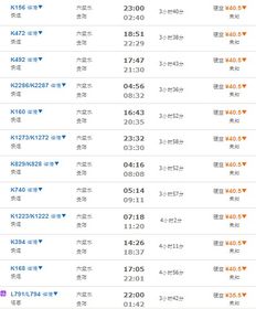 安顺到毕节汽车站多少钱(安顺至毕节汽车站票价详解，多少钱一探究竟)