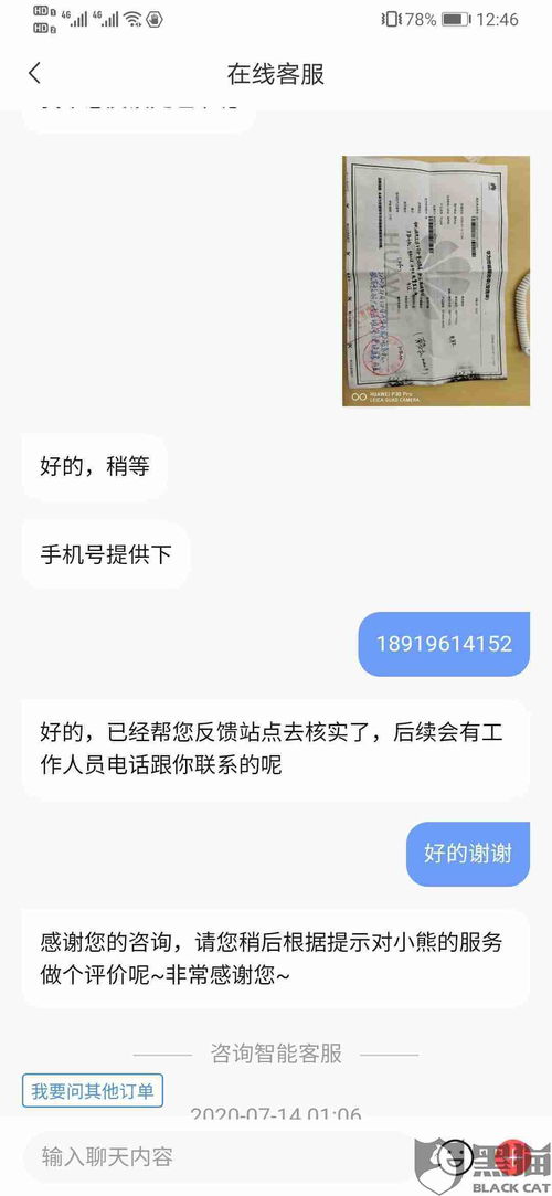 华为购买电脑怎么验机的(华为购买电脑验机攻略，确保你的电脑购买体验无忧)