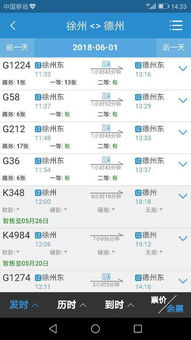 寿光至德州汽车票多少钱(寿光至德州汽车票价查询与旅行体验) 寿光至德州汽车票多少钱(寿光至德州汽车票价查询与旅行体验)