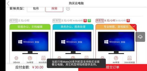 华为电脑怎么语音快捷键(华为电脑语音快捷键使用指南)