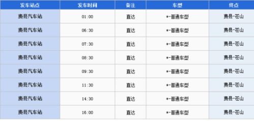 汝南到宁波汽车票多少钱(汝南到宁波汽车票价详解,费用、行程与选择) 汝南到宁波汽车票多少钱(汝南到宁波汽车票价详解,费用、行程与选择)